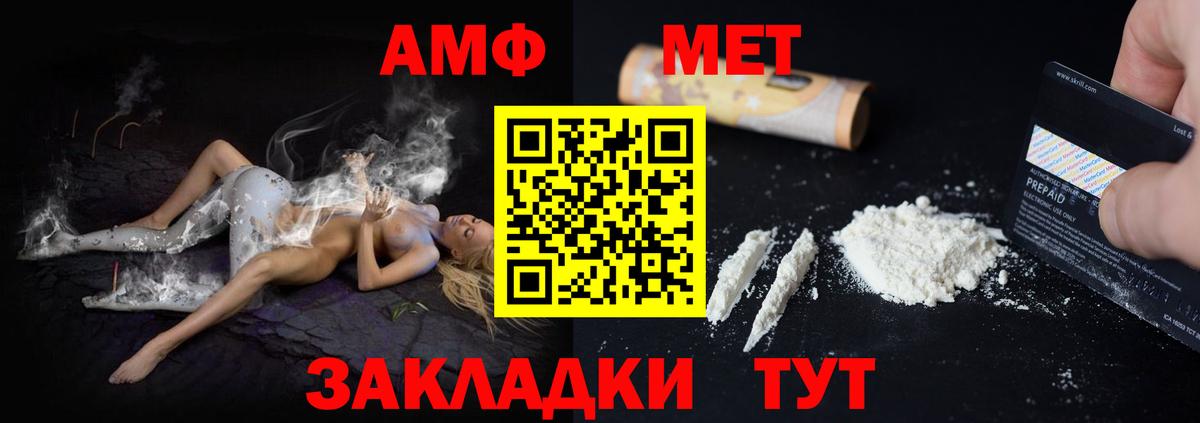 АМФ VHQ  Amphetamine  Амфетамин  Медногорск  Вход с VPN 