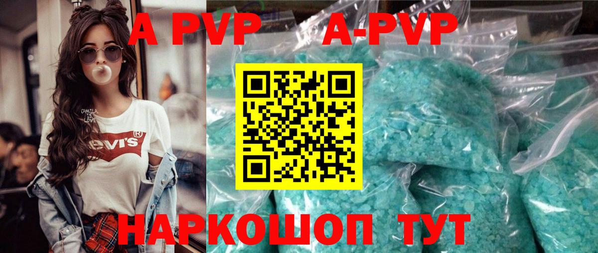 Alpha PVP мука Медногорск