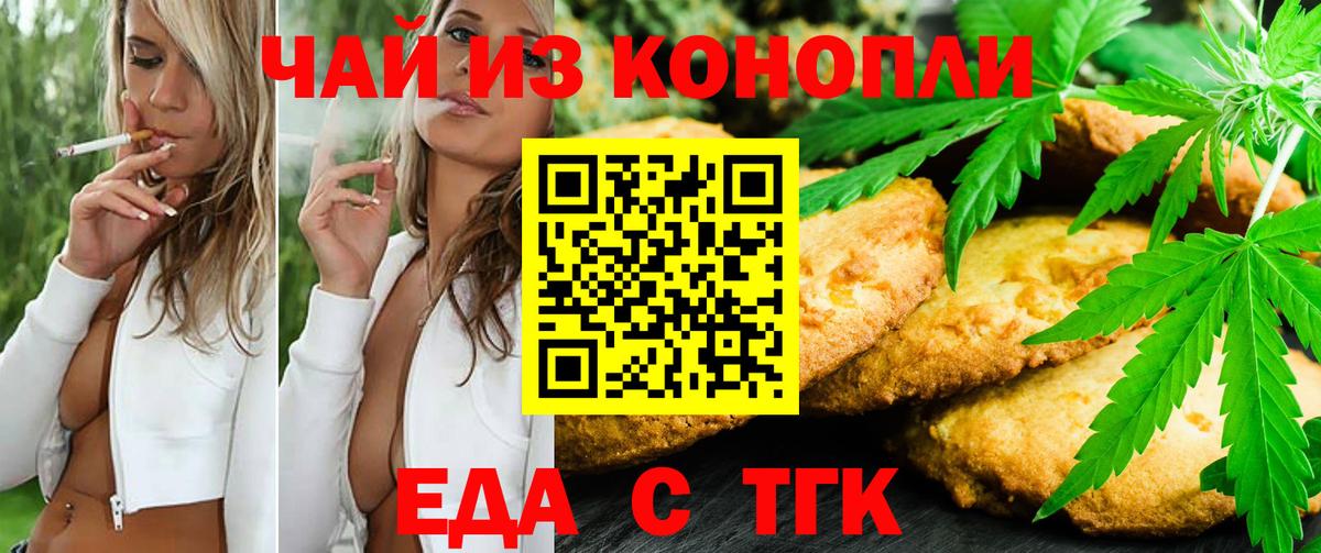 Canna-Cookies марихуана  Вход с VPN  Медногорск 