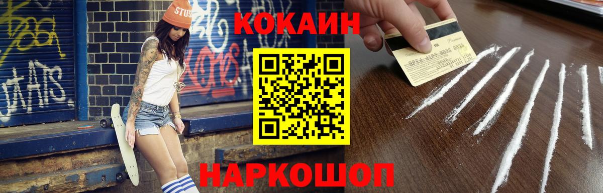 COCAIN 99%  Кокаин Колумбийский  Вход с VPN  Медногорск 