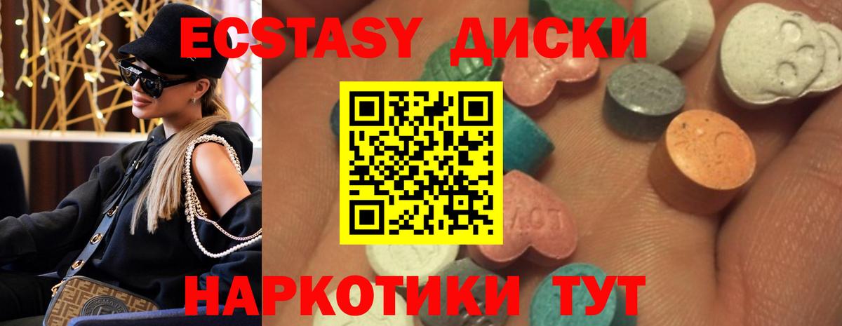 Экстази 99% Медногорск