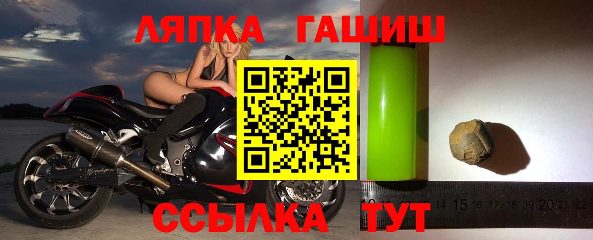 ГАШИШ Изолятор  ГАШ гашик  Вход с VPN  Медногорск 