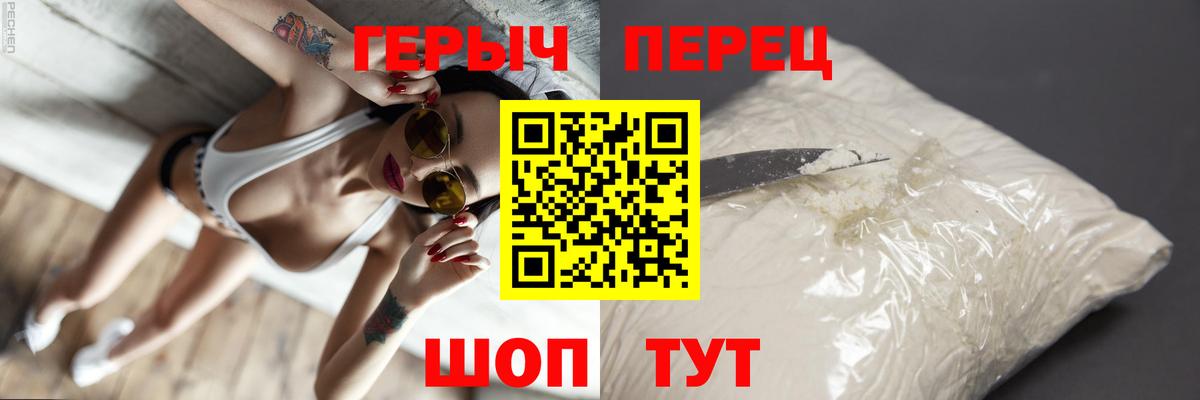 ГЕРОИН гречка Медногорск