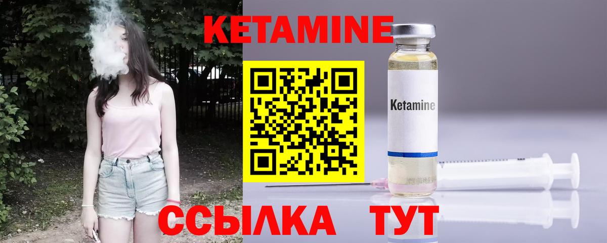 Медногорск  Кетамин VHQ  Вход с VPN 