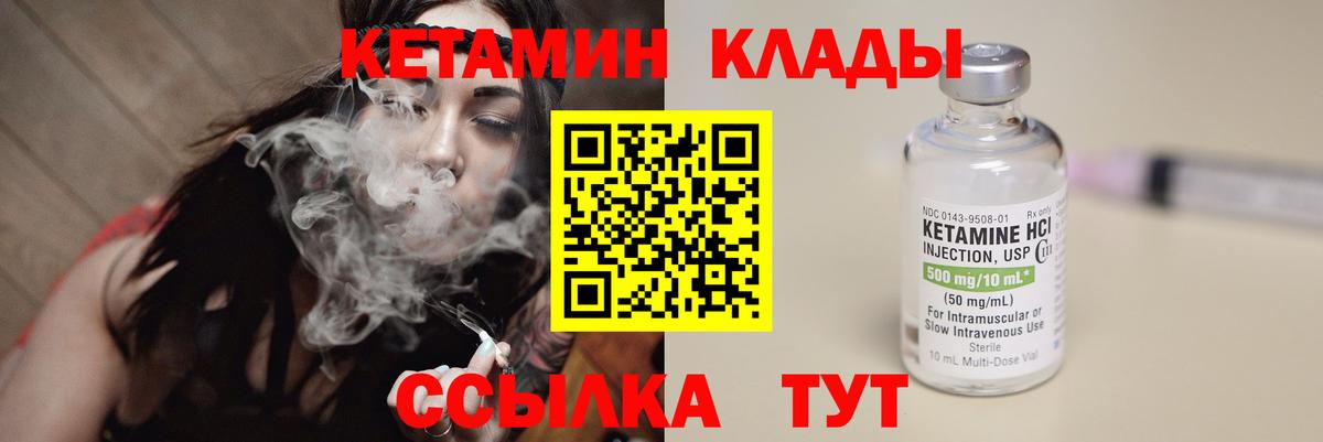 Кетамин ketamine Медногорск