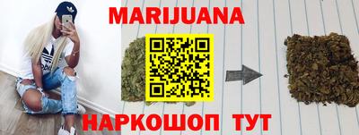 марихуана Дубна
