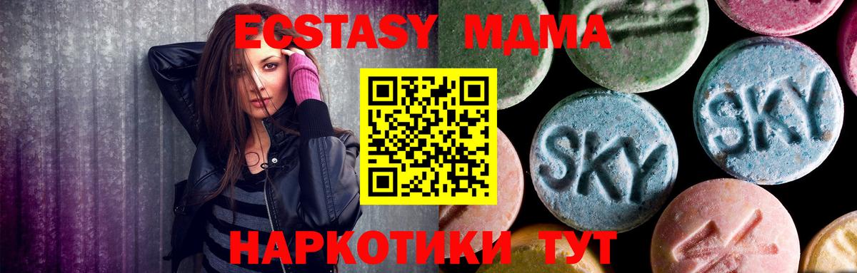 MDMA crystal Медногорск