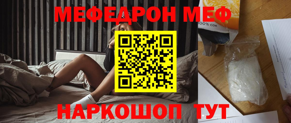 Меф мяу мяу мука Медногорск
