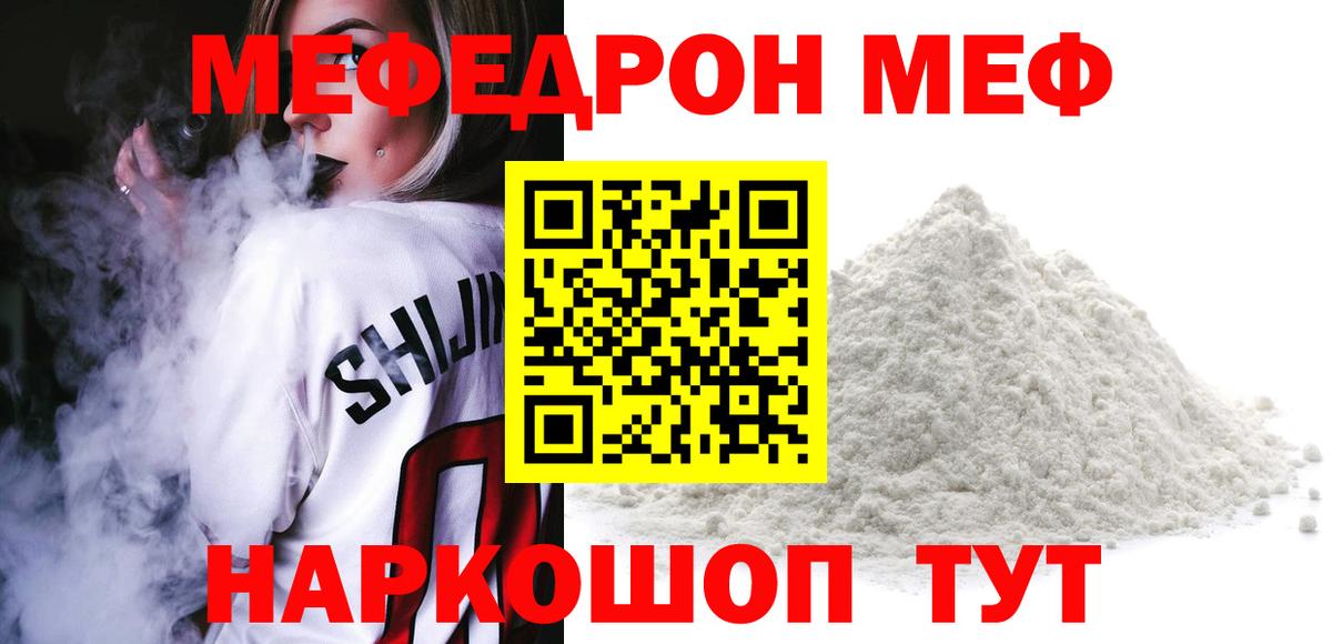 Медногорск  Меф  Вход с VPN  Меф кристаллы  Меф VHQ 