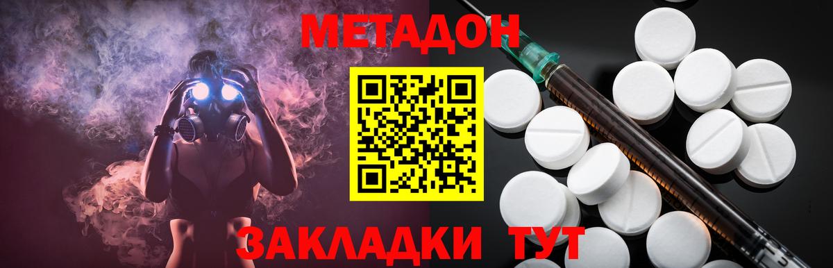 Медногорск  Метадон VHQ  Метадон мёд  Вход с VPN 