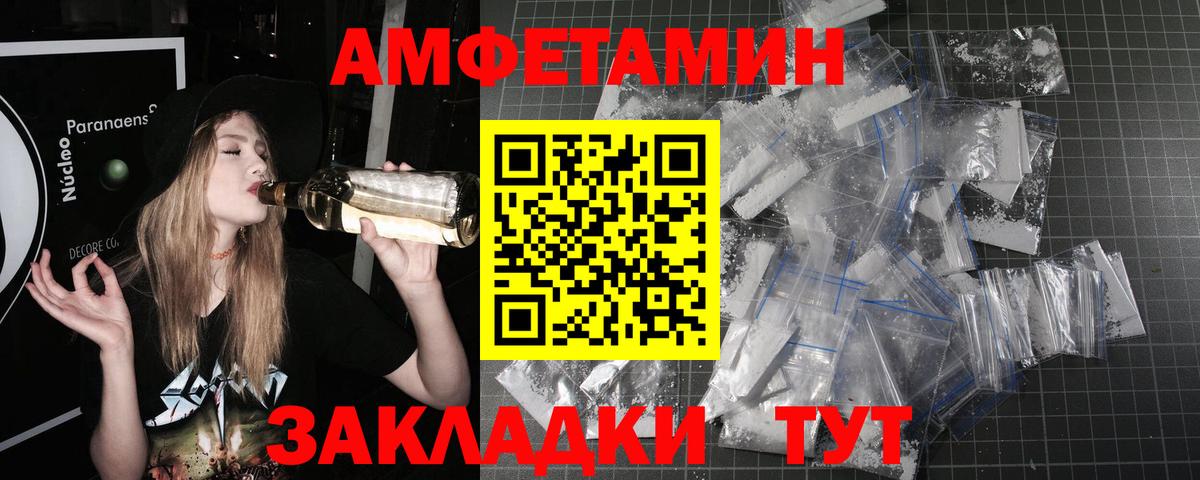МЕТАМФЕТАМИН витя Медногорск