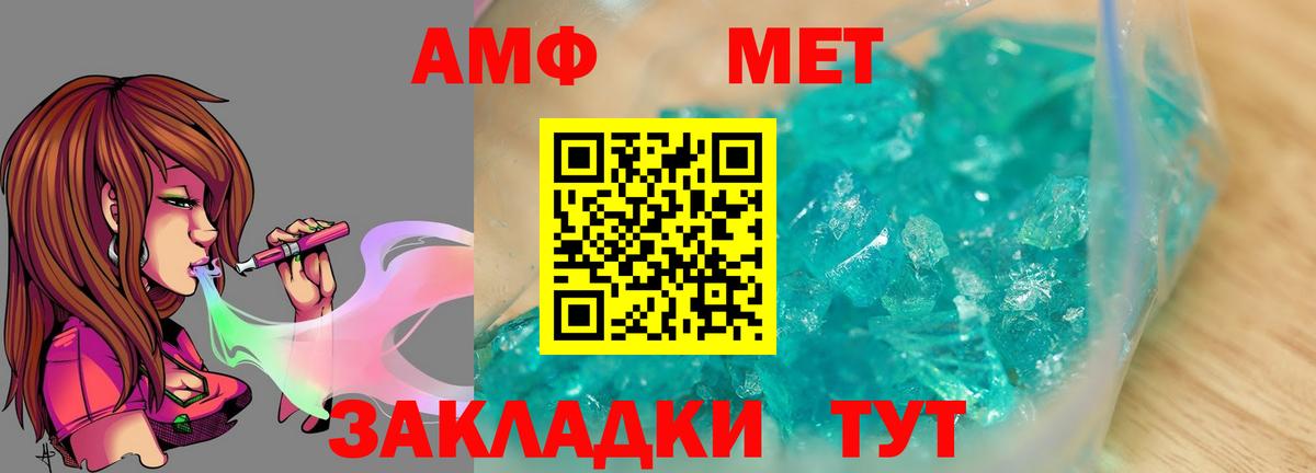 МЕТАМФЕТАМИН Декстрометамфетамин 99.9%  МЕТАМФЕТАМИН Декстрометамфетамин 99.9%  Вход с VPN  Медногорск 