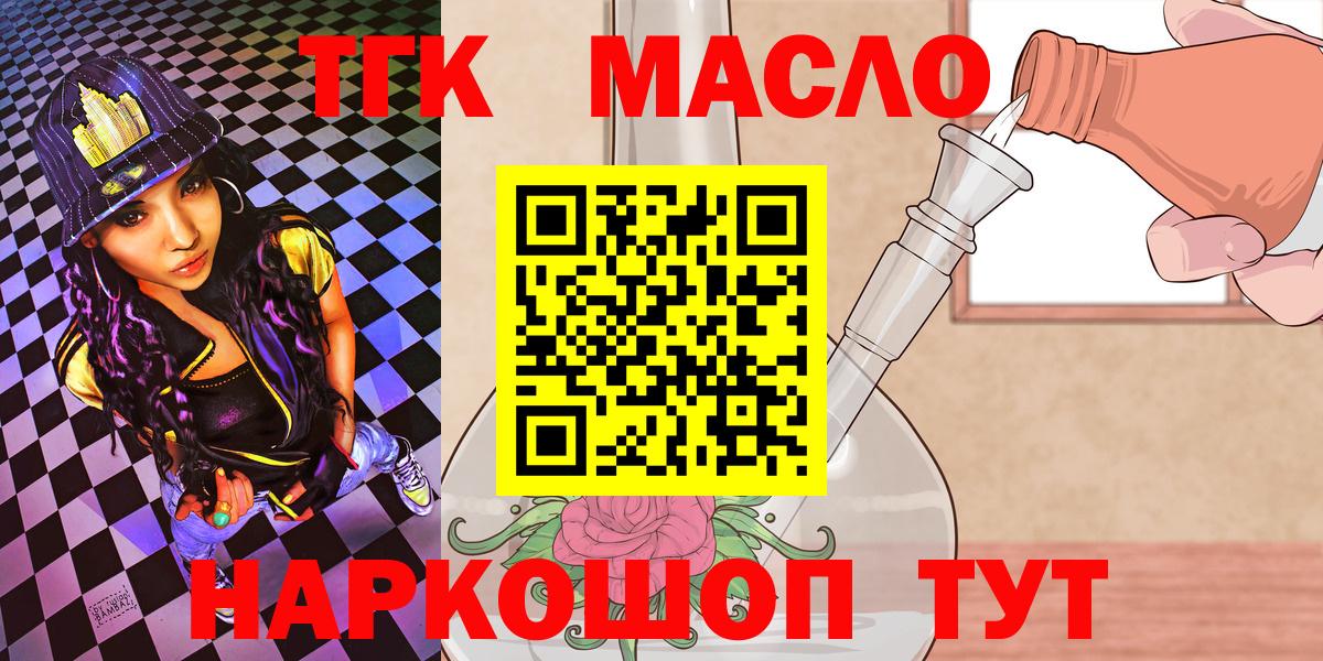 Дистиллят ТГК гашишное масло Медногорск